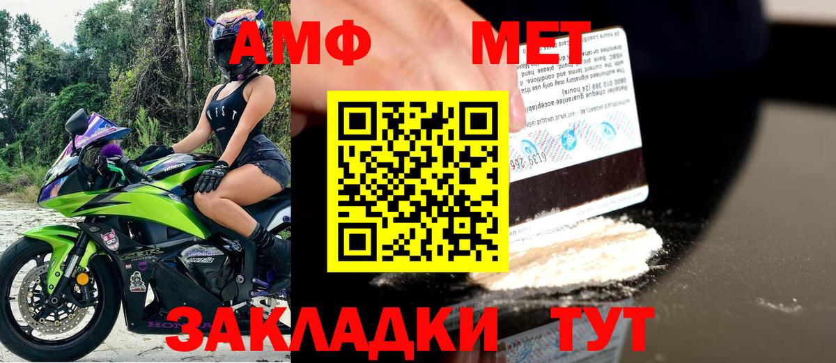АМФЕТАМИН Premium Топки