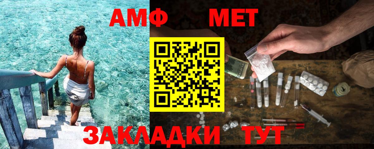 Амфетамин Premium  Вход с VPN  АМФ  Топки 
