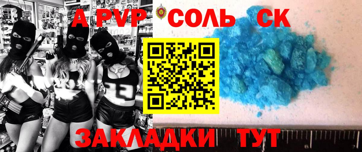 Alfa_PVP СК Топки