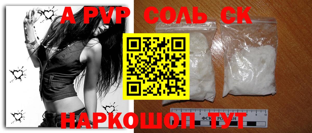 Alpha-PVP VHQ  Альфа ПВП Crystall  Топки  Альфа ПВП мука  Вход с VPN 