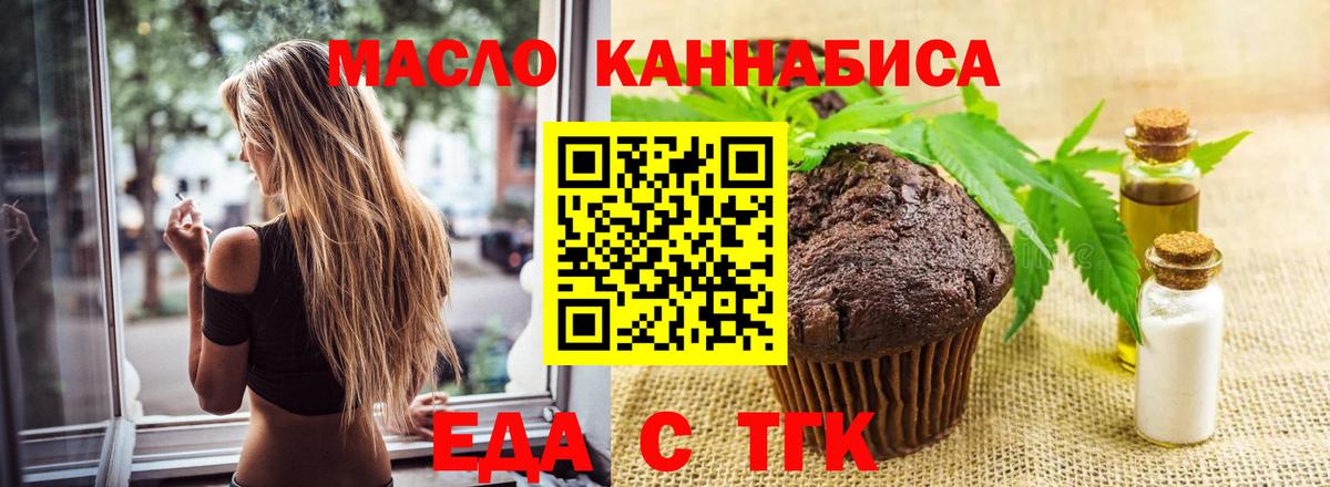 Печенье с ТГК конопля Топки