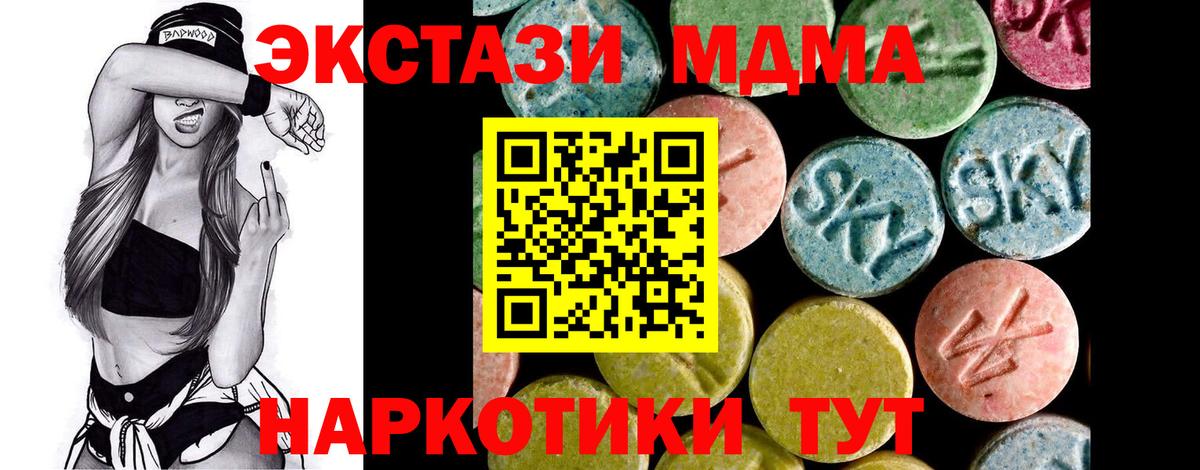 ЭКСТАЗИ Cube  MEGA сайт  Топки  Вход с VPN  ЭКСТАЗИ 