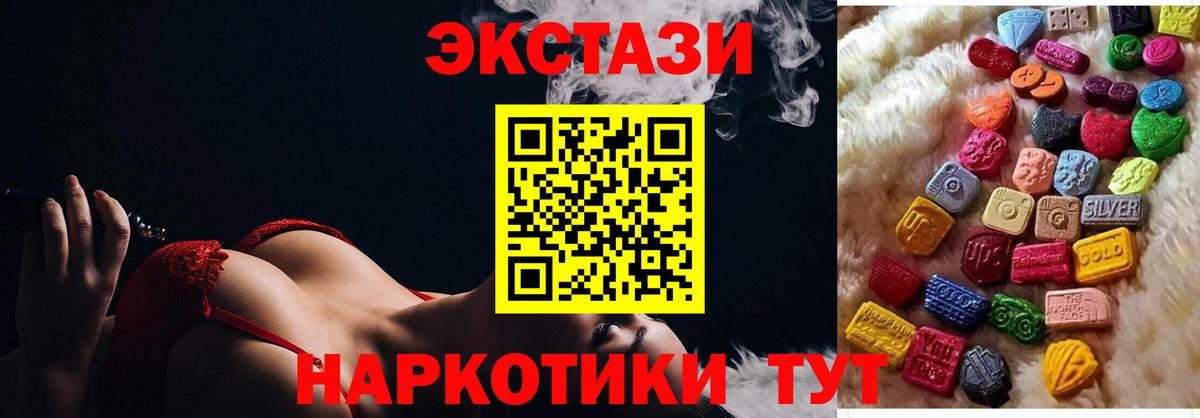 Экстази MDMA Топки
