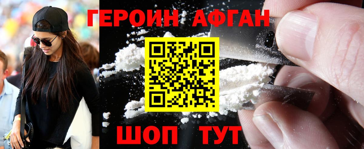 Топки  Героин белый  Вход с VPN 