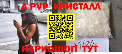 а пвп мука Нарткала