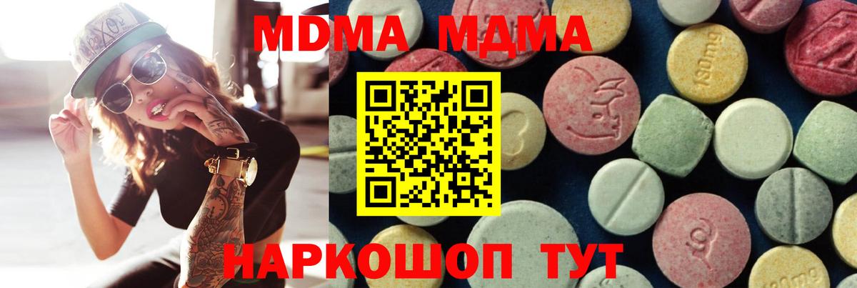 МДМА Molly Топки