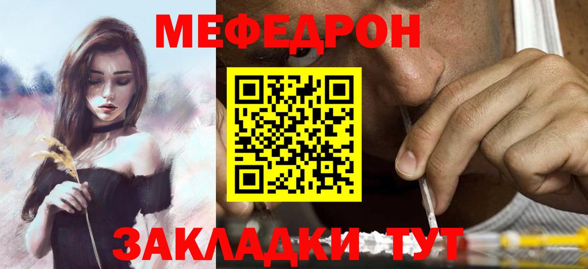 Меф  Меф  Вход с VPN  Топки  МЯУ-МЯУ mephedrone  Меф кристаллы 