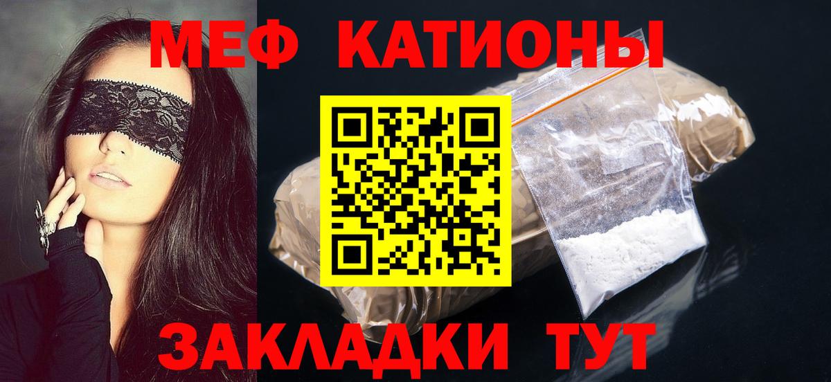 МЕФ кристаллы Топки