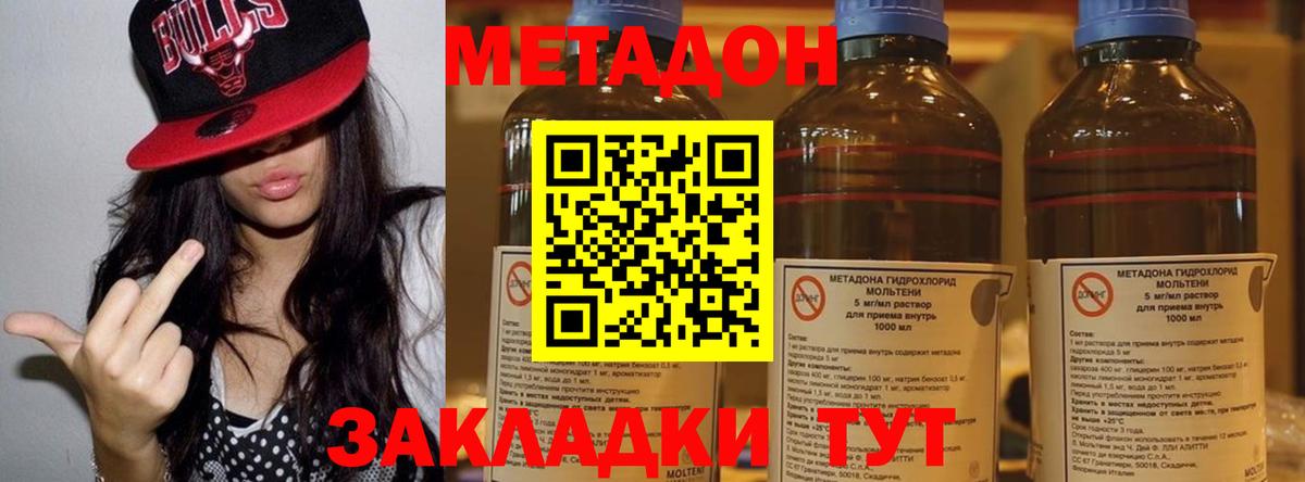 Метадон VHQ  гидра tor  Топки  Вход с VPN 