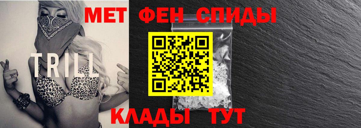 Первитин винт Топки