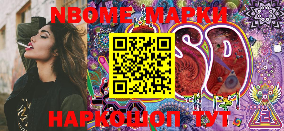Марки N-bome 1500мкг  Вход с VPN  Топки  Марки N-bome 1500мкг 